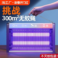 Комары уничтожить фонарь Новые семейные мухи захват артефакт отель ресторан эсминец 1947