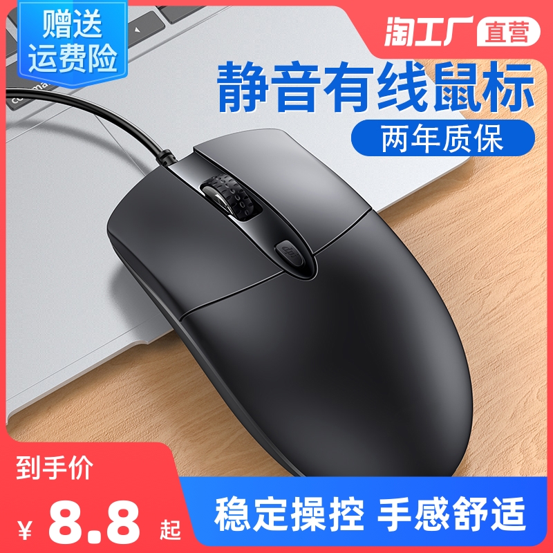 Mouse wired usb office business notebook home desktop computer silent e-sports lol game Universal
