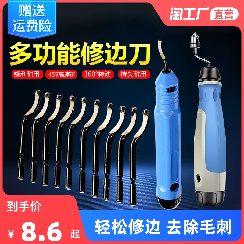 Deburring scraper tool knife plastic knife BS1010 stainless steel chamfered edge trimmer inner hole handle scraper god-Taobao