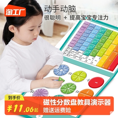 taobao agent Magnetic score learning Disk Disk plus and subtraction computing primary school third grade score