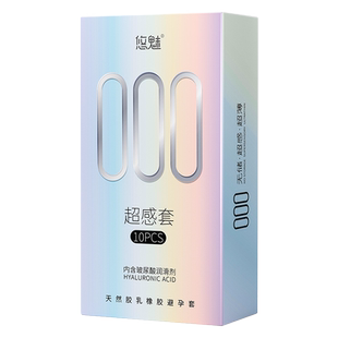 避孕套超薄正品安全套男用裸入bytt旗舰店玻尿酸持久延时颗粒套套