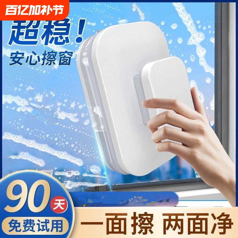 2026 Double-Sided Magnetic Glass Cleaning Tool for High-Rise Windows, Specialized for Household Use, Window Cleaning Tool for Floor-To-Ceiling Windows, Three-Layer