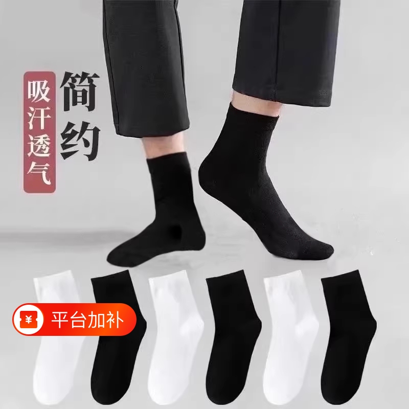 Gray Socks Disposable Men's 100 Pairs Summer Thin Anti-Odor Mid-Calf Socks Black White Antibacterial