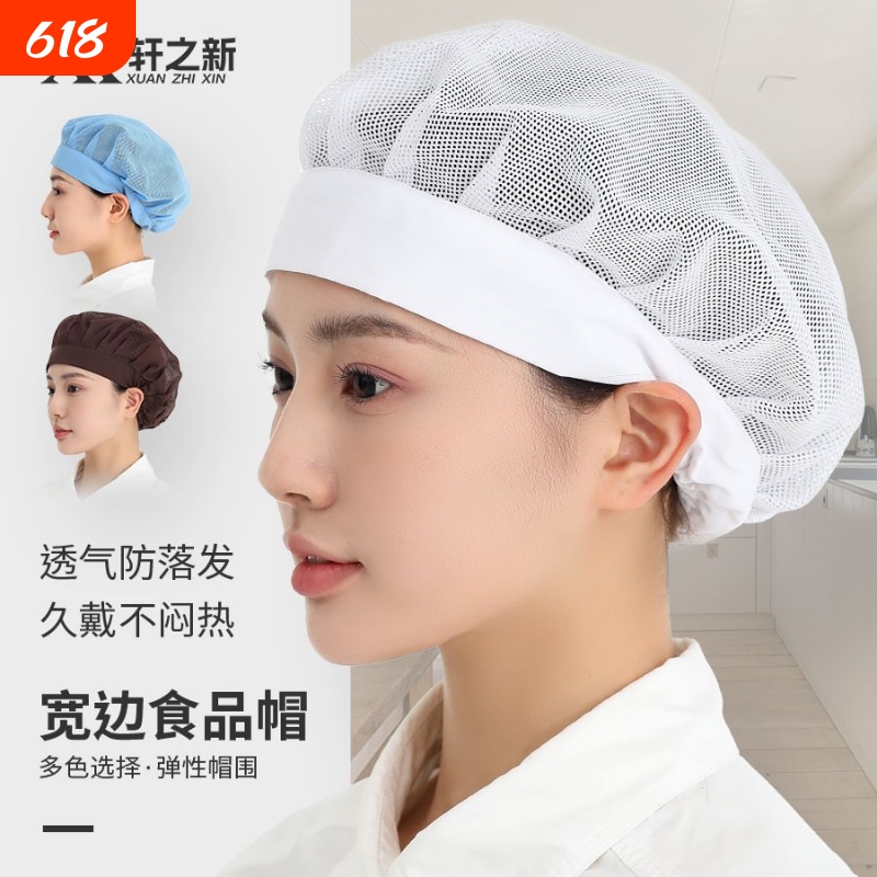 New Style Chef Hat, Breathable Catering Hat, Men's and Women's Summer Mesh Hat, Kitchen Workshop Hat, Food Factory Hat, Anti-Oil Smoke New Style Chef Hat, Breathable Catering Hat, Men's and Women's Summer Mesh Hat, Kitchen Workshop Hat, Food Factory Hat, Anti-Oil Smoke