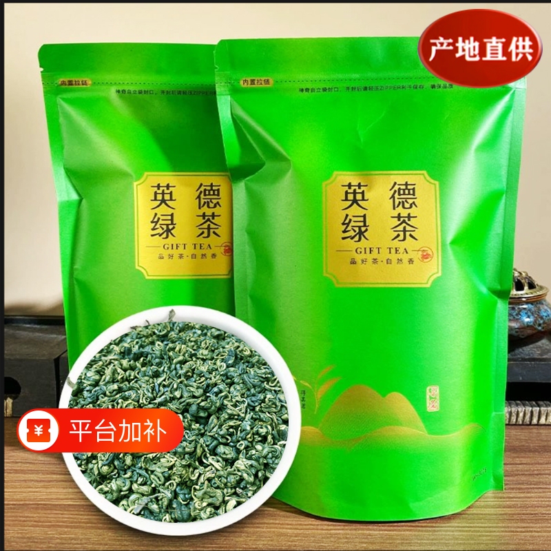 Green Tea Cloud Mist Handmade Strong-Flavor Type Yingde 2026 New Tea with Aftertaste, High Mountain Tea, Roasted Green Tea, Packaged Raw Materials, Specialty