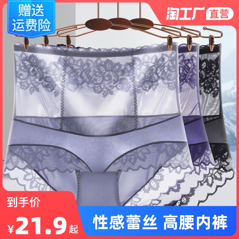 High-rise belly-cinching panties women's power lace traceless ladies briefs ben life year oversized cotton women's toe