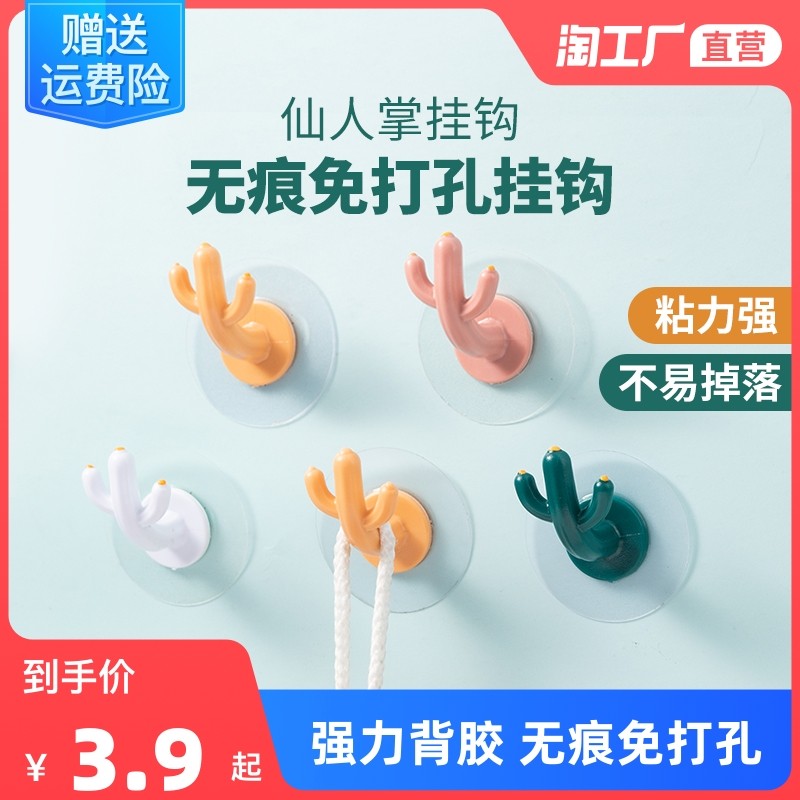 Hook strong sticky hook wall hanging wall load-bearing seamless free punching kitchen wall hook toilet paste sticky hook