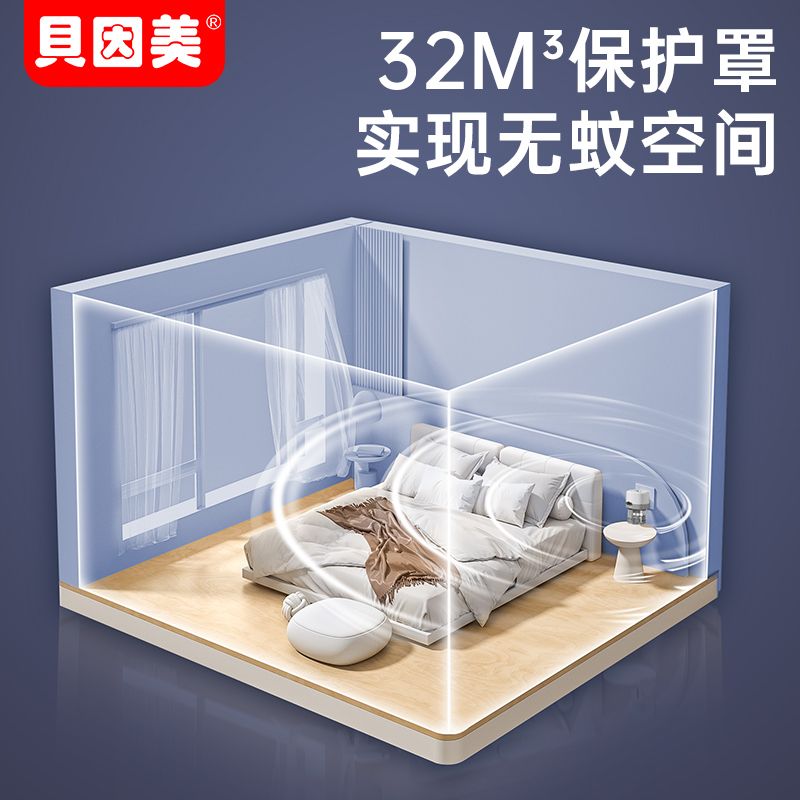 贝因美电热蚊香液真的无味无害？夏天驱蚊新选择揭秘