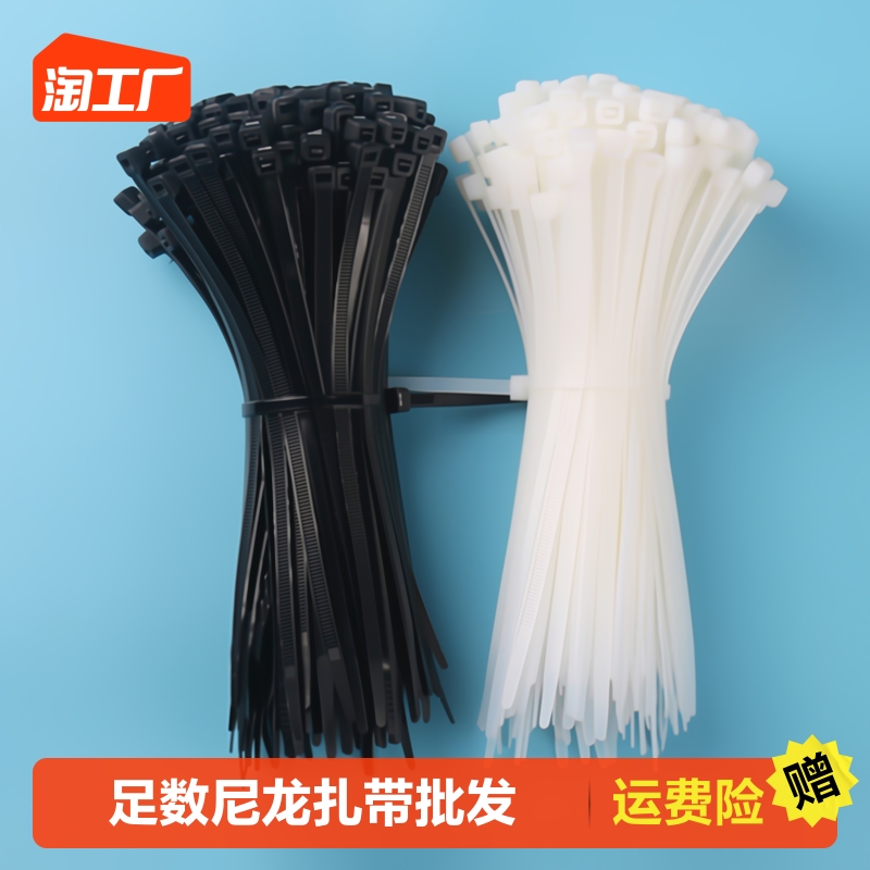 Foot Count Nylon Tie Wholesale Manufacturer Direct Selling Beamline Strap Strapping With Plastic Size Strap White Black Bundle-Taobao