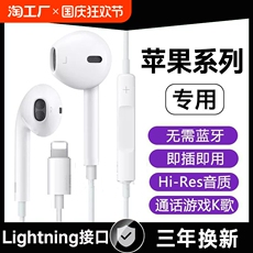 Обычная проводная гарнитура 适用苹果有线iphone14/13/12/11/x耳机k歌扁头无需蓝牙游戏音质