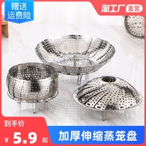 Thickened stainless steel steaming rack foldable steamer steamer steamer steamer fruit basket household steamer kitchen storage