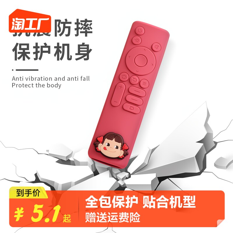 Apply the new Genesis Remote control protective sleeve 55 65a5proa20 TV anti-dust thickened anti-fall rocking control-Taobao