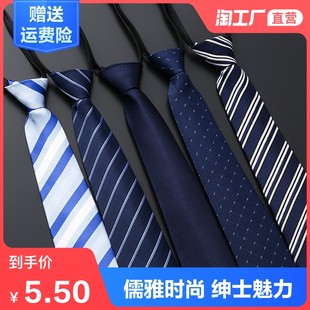 2020 new tie men's clothes trendy Korean style formal wear business men's hands-on casual striped solid color lazy zipper