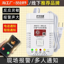 NB Networked Home Gas Leak Alarm Kitchen WiFi Connected Mobile Phone Liquefied Gas Gas and Natural Gas Detector