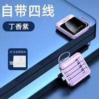 Taro Purple 20000 мАч [поставляется с четырьмя интеллектуальными показателями, показывающими 300%+3C Заряд