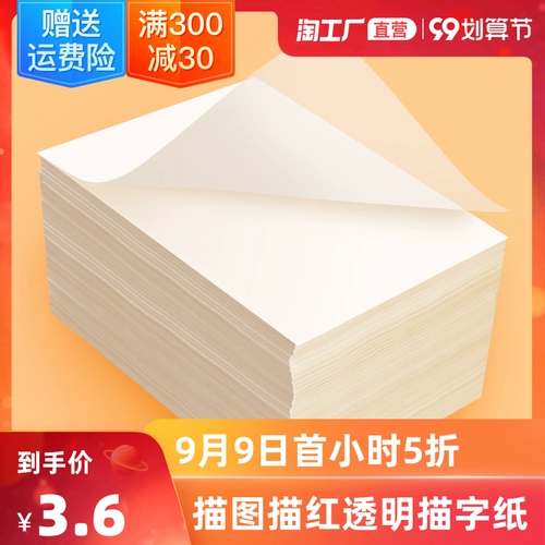 Копировать бумагу копию бумаги серная кислота прозрачная.