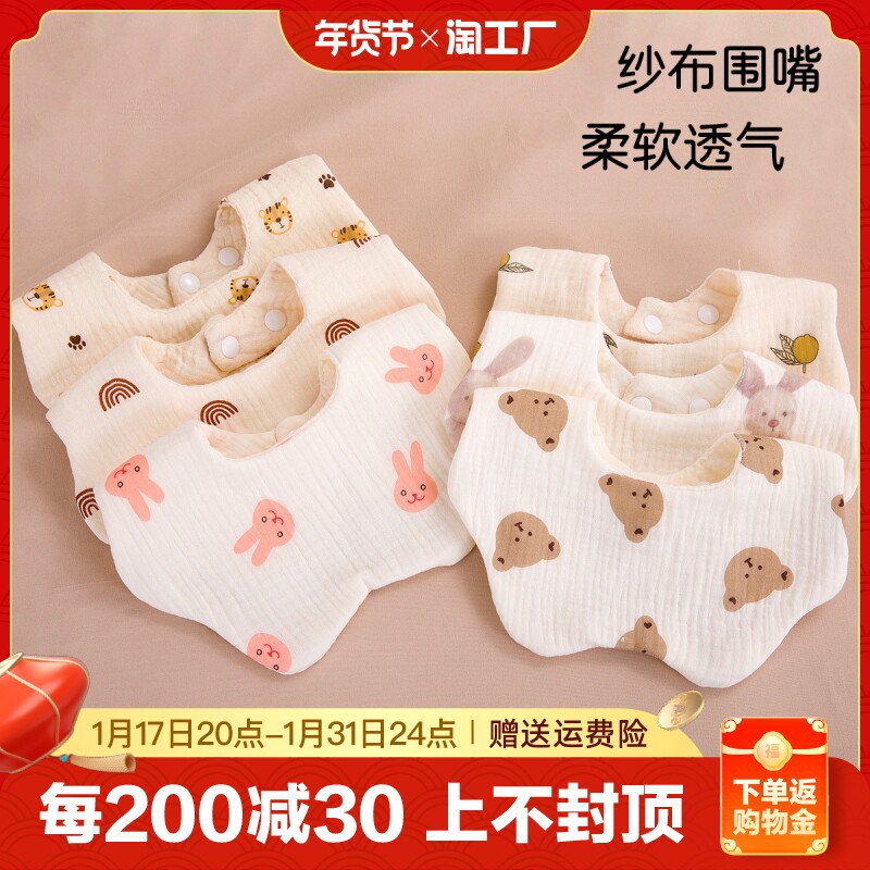 Baby pure cotton a Type of gauze walled mouth newborn male and female baby saliva towel waterproof and anti-spitting milk dinner pocket for a pocket-Taobao