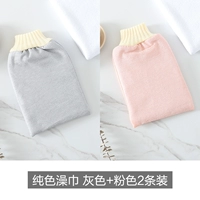 Полотенце с чистым цветом полотенце с серого+розовое 2 наряд