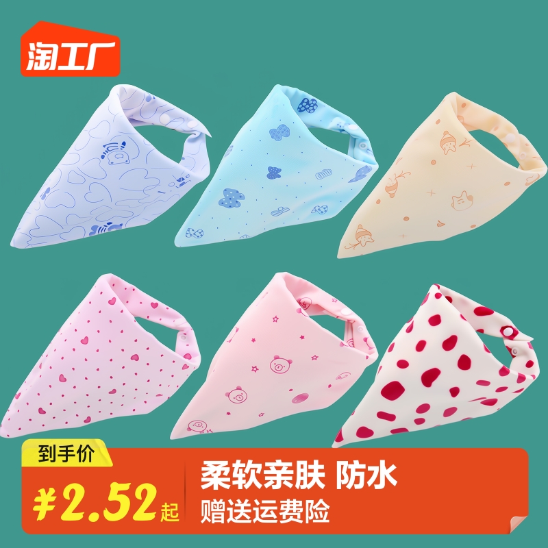 Baby Saliva Towel Baby Triangle Towel Cotton Newborn children bib Baby surrounding mouth Waterproof Spitting Milk Scarves kid-Taobao