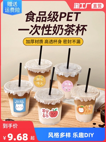 【Чистый красный ins wind】 Diy Milk Cup