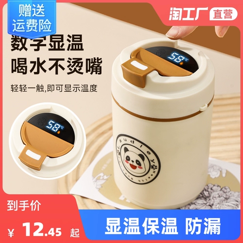 Умный высококачественный детский термос из нержавеющей стали, портативный стакан, для средней школы