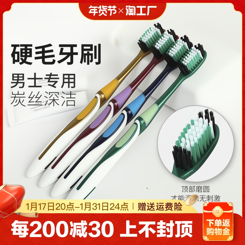 Pro-share men's special hard hair toothbrush family clothes to smoke stains adult lovers ultra-hardness and durable hair cleaning-Taobao