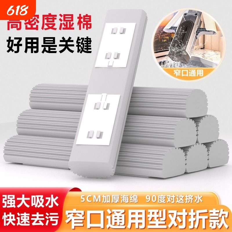 Absorbent Sponge Mop Head 28/ 33cm Universal Wide and Narrow Foldable Pva Replacement Mop Head