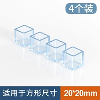 Квадрат [20x20 мм] 4 упаковки