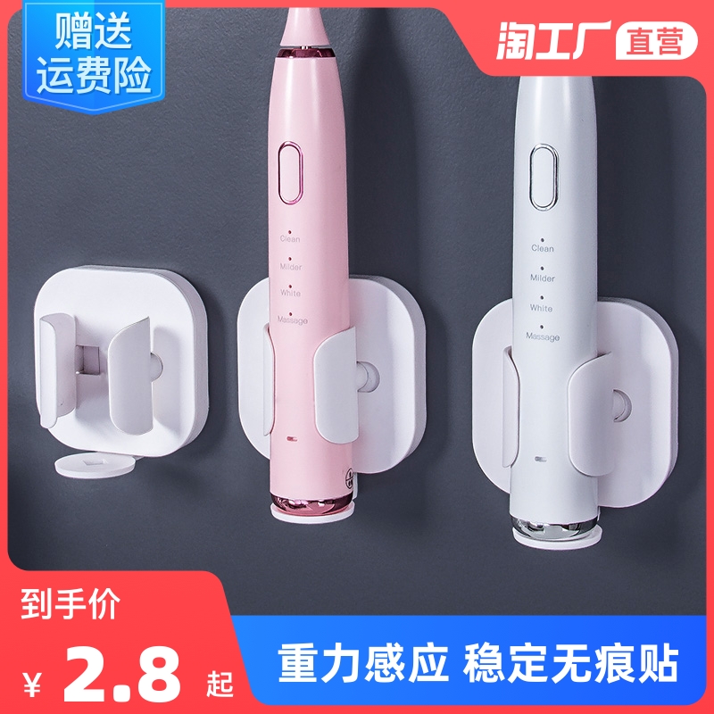 Electric toothbrush holder free of punching makeup room shelve wall-mounted bathroom containing tooth cylinder teeth with toothbrush holder