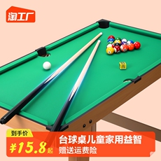 Бильярдный стол 台球桌儿童家用小型桌面迷你亲子室内家庭益智桌球男孩玩具男童大 Sleeping baby
