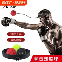 Reaction ball A1PQ0-boxing speed ball head-mounted training decompression training boxing speed ball reaction fitness grid