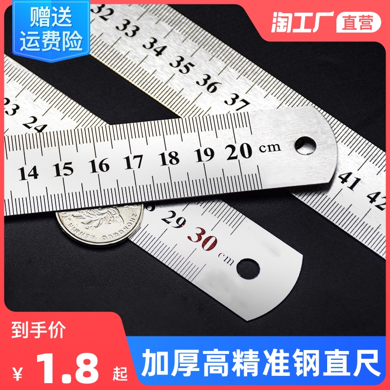 Steel ruler 1 meter Thick stainless steel ruler 15 20 30 50 cm meter iron ruler steel plate ruler stainless steel ruler