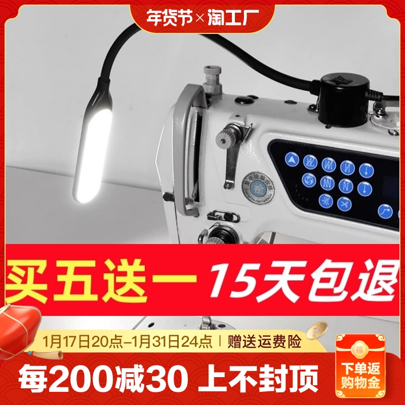 Sewing Machine Light Led Work Light Special Clothing Car Lights Pin Car Magnetic Suction Accessories Flat Car Headlights Dimming Table Lamp Strong-Taobao