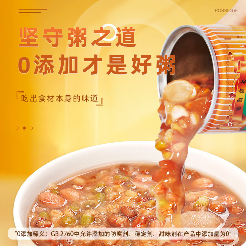 泰奇八宝粥:早餐新宠,营养美味,一罐搞定!🥣早餐界的革命者来啦!-速食粥-淘宝百科网