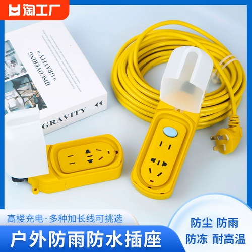 Наружный дождь и водонепроницаемый разгибательный разъем