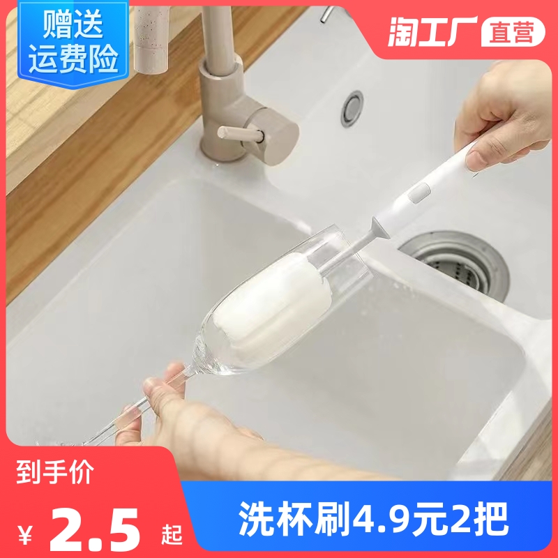 Cup brush long handle without dead ends household nano sponge cleaning baby baby bottle kettle water cup wash cup artifact