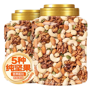 春节过年每日坚果混合干果仁罐装孕妇零食坚果休闲食品健康小包装