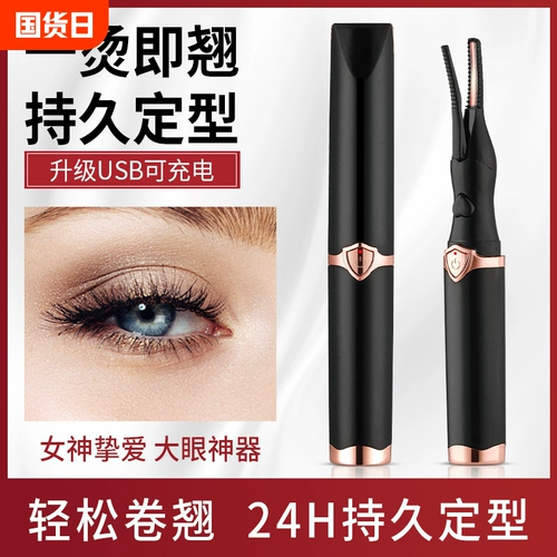Кудрявые завивающие портативные щипцы для завивки ресниц для ресниц на солнечной энергии, долговременный эффект, стайлинг