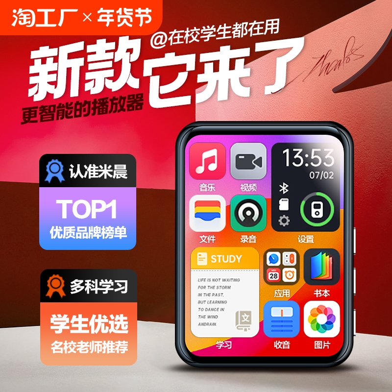 フルスクリーン mp3mp4 ウォークマン学生バージョン Bluetooth タッチ スクリーン p3 プレーヤー高校生向け小説アーティファクト