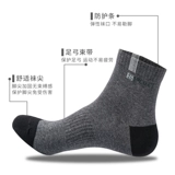 Спортивные дезодорированные летние хлопковые баскетбольные брендовые тонкие носки, средней длины, подходит для подростков, впитывают пот и запах