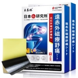 Дальнешний тренунный кровообращение в Японии и наклейки на пасты с больными для лечения поясничной мышцы, поясничный диск, выступающий с первоначальным импортом