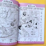 Интеллектуальный динозавр высокой сложности для раннего возраста для тренировок, интеллектуальная книга рассказов для школьников, полный комплект, 6-8-12 лет, концентрация внимания