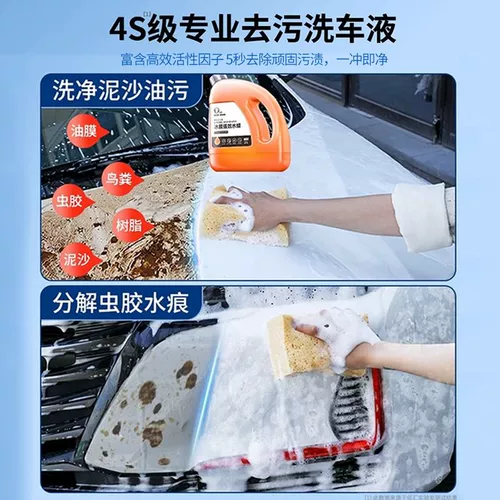 Импортный автомобильный промывка жидкость воска воска черно -белая автомобиль посвященной высокой чистящей и чистящей среды с высокой пеной сильной демозактивацией