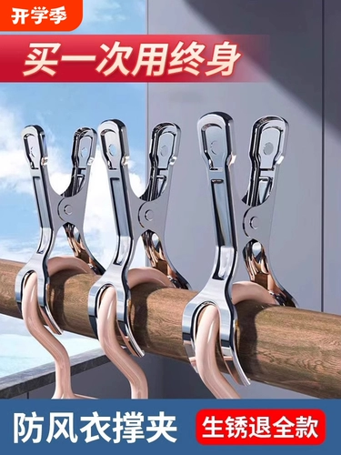 Ветрозащитная большая сушилка из нержавеющей стали, одеяло, мощная металлическая вешалка для домашнего использования