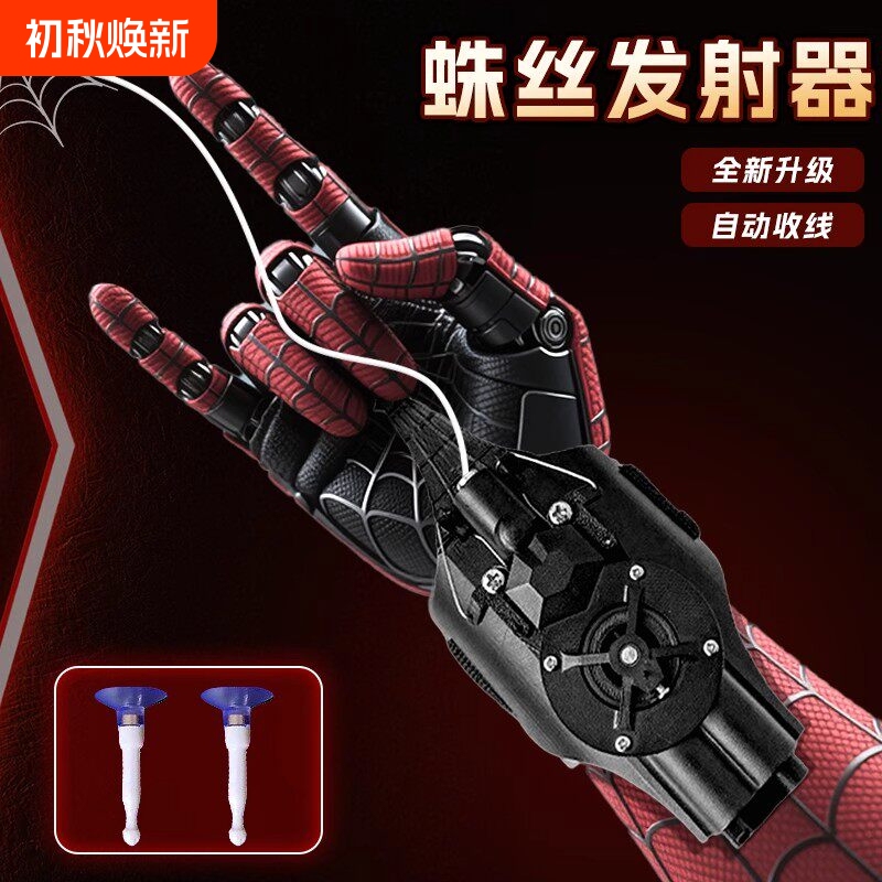 Spider-Man Web-Shooting Launcher Black Technology Ejection Toy Automatic Web-Retracting Wristband Children's Gift Equipment Magnet Spider-Man Web-Shooting Launcher Black Technology Ejection Toy Automatic Web-Retracting Wristband Children's Gift Equipment Magnet