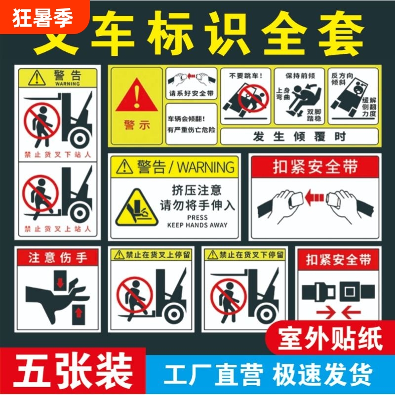 Forklift Warning Sign Stickers: Please Fasten Your Seat Belt, Warning Sign, Beware of People Below, No Standing Allowed Sign, Please Do Not Climb in Workshops, Distribution Rooms, Warehouses, Machines, Air Compressors