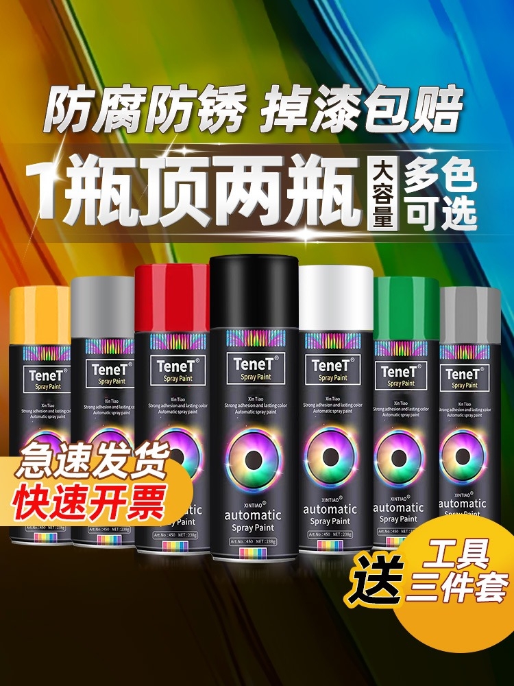 <!--自动自喷漆金属防锈漆汽车专用车漆涂鸦黑色白色银色油漆哑光光油-->