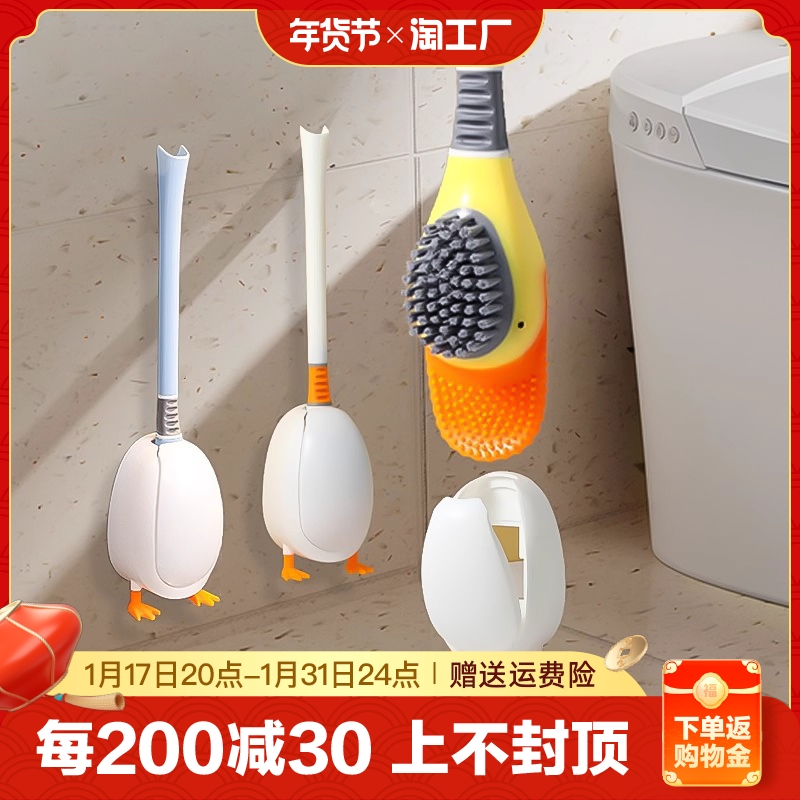 Diving small yellow duck silicone gel toilet brush Home No dead angle toilet wall-mounted washroom Toilet God with liquid brush-Taobao