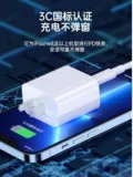 Apple, совместимый iPhone 30, зарядное устройство, iPhone15 Pro с зарядкой, штекер, мобильный телефон, быстрый планшетный комплект, быстрая зарядка 30W, iphone, 11plus