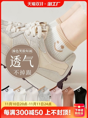 taobao agent Thin sports summer cute socks